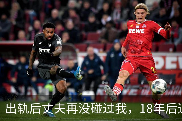 出轨后丈夫再没碰过我，18年后退休体检，医生的话让我当场崩溃