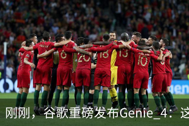 刚刚，谷歌重磅发布Genie 4：这才是真正的「世界模型」！