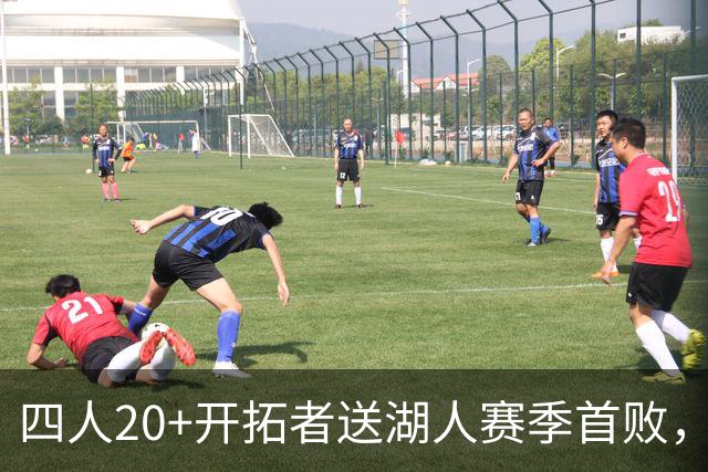 四人20+开拓者送湖人赛季首败，东契奇空砍41+5+9利拉德21+5