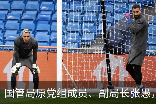 国管局原党组成员、副局长张愚，当选新职！常书铭，任山西省委常委、统战部部长！