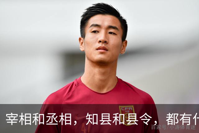 宰相和丞相，知县和县令，都有什么区别？