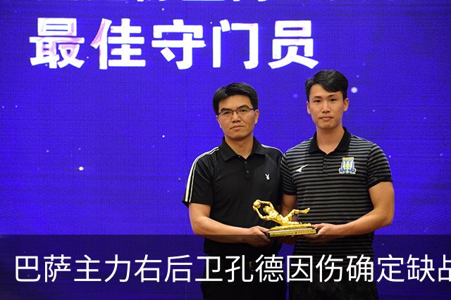 巴萨主力右后卫孔德因伤确定缺战皇马，但是19岁替补埃斯帕特实力并不差