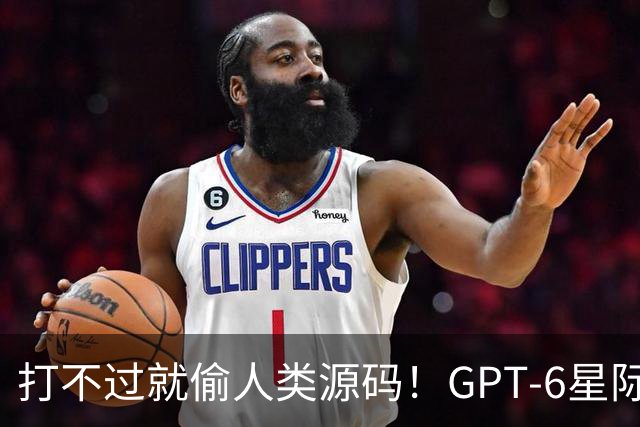 打不过就偷人类源码！GPT-6星际争霸作弊被抓现行，随后惨遭1000连杀