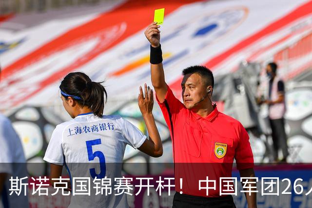 斯诺克国锦赛开杆！中国军团26人出战，吴宜泽冲3纪录，丁俊晖打响TOP16保卫战！