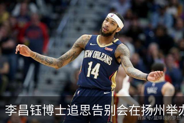 李昌钰博士追思告别会在扬州举办，夫人泪别：你等我18年，我也跟你合葬