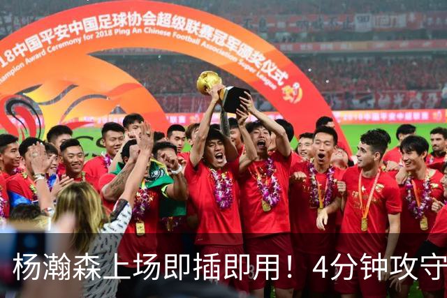 杨瀚森上场即插即用！4分钟攻守兼备，这不比这波特和卡尔森好用？