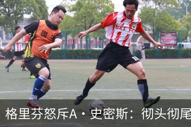 格里芬怒斥A·史密斯：彻头彻尾的精神病