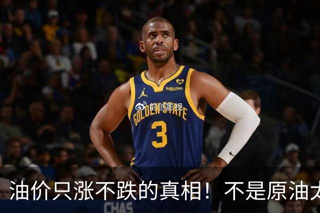 油价只涨不跌的真相！不是原油太贵，是几千万电车没人交养路费