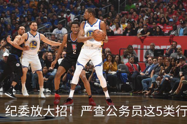 纪委放大招！严查公务员这5类行为，查到一起处理一起！