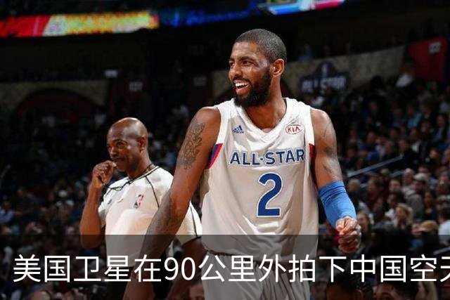 美国卫星在90公里外拍下中国空天飞机，还拍到它对接了另一颗卫星