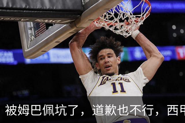 被姆巴佩坑了，道歉也不行，西甲联赛每个赛季会损失多少钱呢？