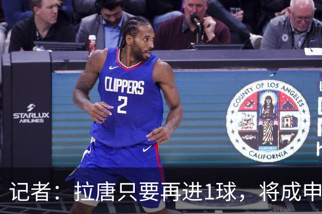 记者：拉唐只要再进1球，将成申花队史单赛季联赛进球最多的球员