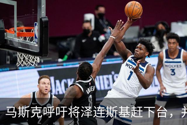 马斯克呼吁将泽连斯基赶下台，并对俄罗斯士兵保持同情
