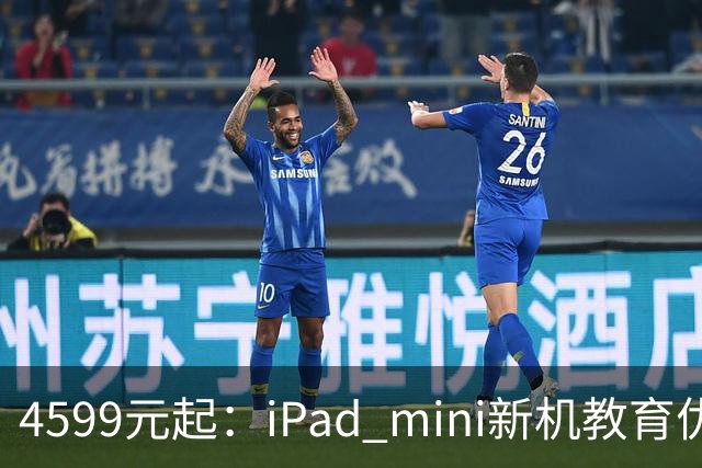 4599元起：iPad mini新机教育优惠叠加国补直降900元